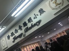 -珍妮曲奇聪明小熊(尖沙咀店)