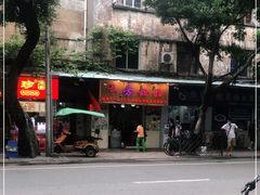 -芬芳甜品(同福路店)