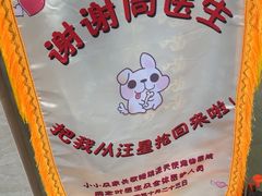 -瑞派天使宠物医院·神经外科·骨科·核磁(洛川中路店)
