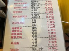 菜单-海汇源老烧麦店(东大街总店)