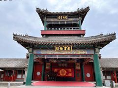 -听鹂馆饭庄(颐和园店)