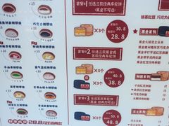 -拾烧车轮饼(世纪金源店)