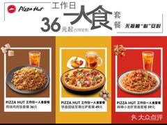 -必胜客(新福地店)