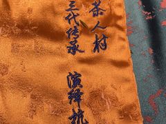 -茶人村·宫廷私厨(奥体印象城店)