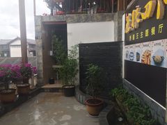 -蘑统田下·野生菌火锅