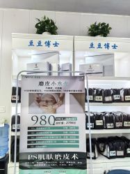-北京豆豆博士专业祛痘