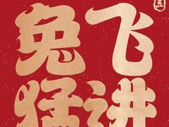 -老北京兔儿爷(琉璃厂东街店)