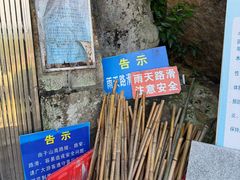 -东南悬空寺方广岩