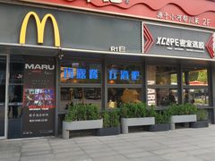 -MARU玛露音乐餐厅(大学路店)