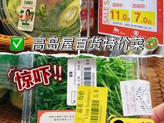 -高岛屋百货b1超市(上海高岛屋百货店)