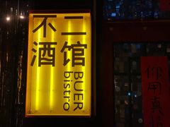 -阿梅·Oh Mary