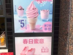 -麦当劳(和平北路店)