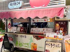 -炖物24章·顺时轻养茶(杭州大厦店)