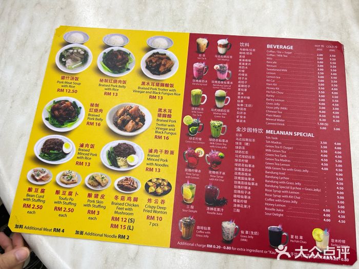 金沙园生肉面(Jalan Pantai)图片