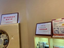 -丝域养发馆