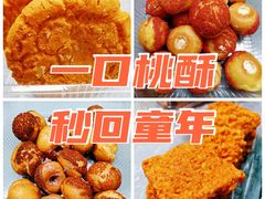 -酥翁糕点(顺义店)
