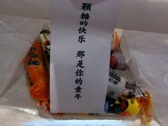 -大白兔奶糖(南锣鼓巷店)