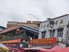 -大赤坎肥仔强烧味海鲜餐厅(大赤坎店)
