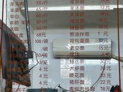 -西复兴羊肉馆(南翔老街店)
