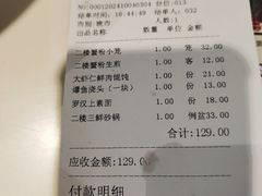 -光明邨大酒家(淮海路店)