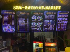 -金杨拉面王小吃面馆·牛三宝面·红烧牛肉粉