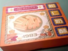 -祥禾饽饽铺·中式糕点(天津河东美福园店)
