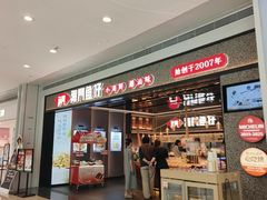 -海门鱼仔·潮汕味(KKMall店)