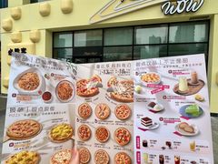 -必胜客(银盆路店)