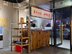 -老街称盘麻辣烫(真武路店)