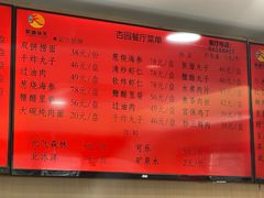 菜单-杏园餐厅(西四北大街店)