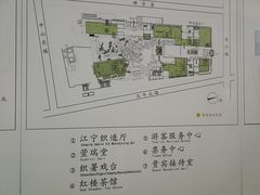 -江宁织造博物馆