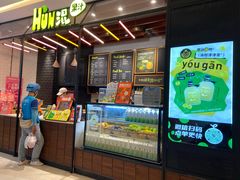 -混果汁(喜荟城店)