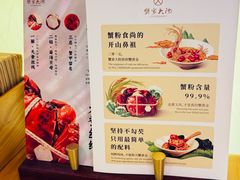 -蟹家大院 · 独揽江景(滨江店)