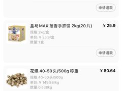 -盒马X会员店(上海森兰商都店)