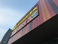 -保利国际影城(北京缤纷城店)