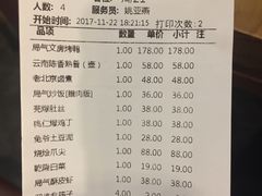 账单-局气 烤鸭·北京菜(光华路店)