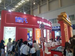 -天津梅江会展中心