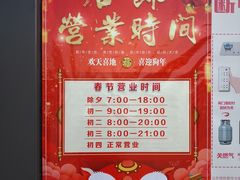 -永辉超市(鲁谷店)