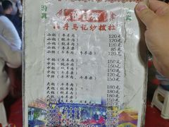 -山丹马记炒拨拉(南关店)