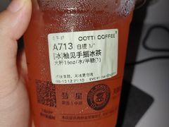 -库迪咖啡(深圳湾创新科技中心店)