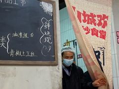 -山城欢现炒食堂(上海城店)