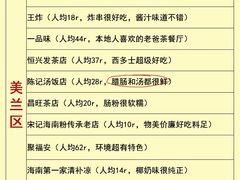 -椰小鸡·琼州糟粕醋(美兰缤纷城店)