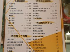 菜单-五进制 Coffee Shop