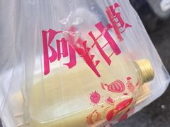 -阿群甘草水果