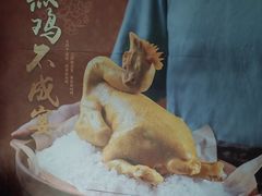 -金苑酒家·客家菜·广东老字号(万象店)