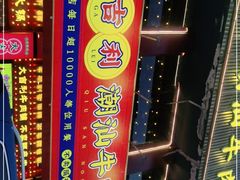 -大吉利·潮汕鲜牛肉火锅(西安店)