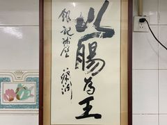 -银记肠粉店(北京路店)