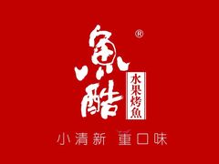 -鱼酷活鱼烤鱼(昆明路店)