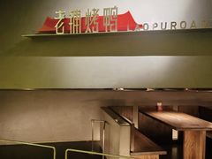 -北京老铺烤鸭(时代广场店)