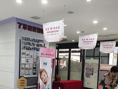 -雅悦齿科(顾村公园店)